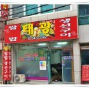 태광쌈밥생선구이 네이버블로그