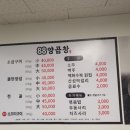 88양곱창 이미지
