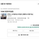 호텔얌 포항터미널점 이미지