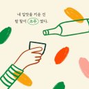 [책]『술꾼들의 모국어』후기