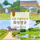 수원-2048 이미지