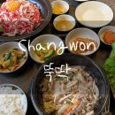 내서읍127 | [창원 맛집/마산 맛집/내서 맛집] 뚝딱