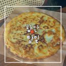 3464 | 함안 맛집 탐밀 내돈내산 후기 한식 맛집 가족 외식 장소