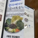 연안식당 평택비전점 이미지