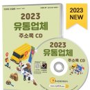 조양유통