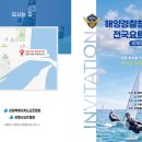 (주)전국관광