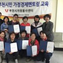 멘토링교육 이미지