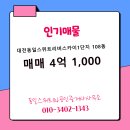 대덕공인중개사사무소 네이버블로그
