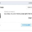 웰컴직구