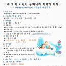 2017 어린이동화구연대회 이미지