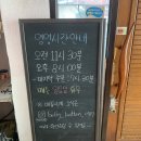 금학공업사 | 강릉 현지인 맛집_ 라면전문점 <배꼽시계> 오래전 빨계떡 그 맛