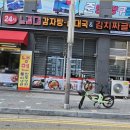 노걸대감자탕 이미지