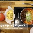 복고다방충주 | 충주 신연수동 맛집 청년다방 차돌 떡볶이 세트 + 볶음밥,