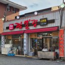 [짬뽕집 신신반점] 대구 달서구 상인동 : 24시 중국집 문어짬뽕 낙지짬뽕 전문점 맛집 재방문 후기