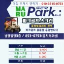 남광스크린골프 이미지