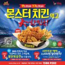 비비큐치킨 이미지