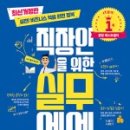 취업준비 실무(엑셀) 이미지