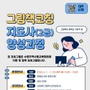 그림책지도사 2급 네이버블로그