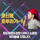 청도태권도장 이미지