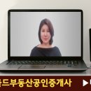 미사강변동일하이빌공인중개사사무소 이미지