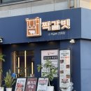 천안 두정동 먹자골목 맛집 | 부드러운 소갈비살, 짝갈빗🥩