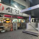 고구려생삼겹살 | 경기도 하남시청 고구려삼겹살 맛집! 솥뚜껑생삼겹살 내돈내산 솔직후기!