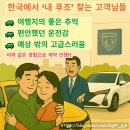 [공지] 🇫🇷유럽 여행 가면 렌트카는 왜 죄다 푸조일까?🚙📸