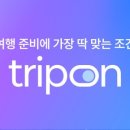 트립온