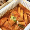우리할매떡볶이 강남세곡점 | 강남 떡볶이 배달 떡볶이 순대 닭강정 맛집 ' 우리할매떡볶이 '