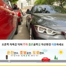 남한카센타 | 성내동 자차연수 후기