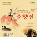경산시립합창단 정기연주회 이미지