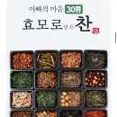 효모로만든찬 이미지