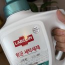 파인항균세탁 이미지