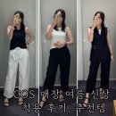 여름코스 | COS 코스 여름 신상 착용 후기. 여름 꾸안꾸룩 출근룩 추천템