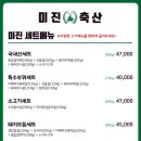 동선축산 이미지