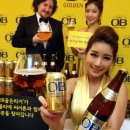 OB맥주 이미지