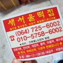 새서울떡집 이미지