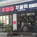 (주)두호 이미지