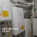 해피텔 | 인천 미추홀구 용현동 원룸텔 /해피텔 대성쎌틱친환경보일러/콘덴싱보일러/1등급보일러 교체 후기