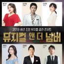 뮤지컬앤더넘버 이미지