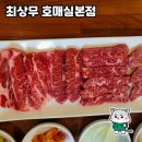 권선파출소 | 최상무 호매실본점 방문 후기