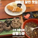 신전떡볶이 권선점 | | 수원 호매실동 | 권선구청 근처 생활의 달인 맛집 “삼동소바”