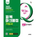 시대피복