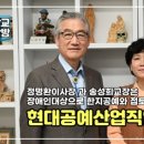 현대공예산업직업전문학교