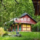 담락당 하립·삼의당 김씨 부부유지 이미지
