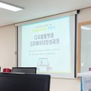디지털플랫폼 크리에이터 양성과정 수료식 강사 후기 춘천여성인력개발센터