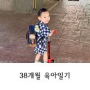 위씽아트 어린이집 놀이터 | [38개월 육아일기] 5월일상 어린이날연휴 낯가림극복 어린이집생활 등하원 1학기상담 주말