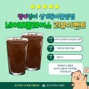 불암 | [공지] 본사 &amp; 상계동아불암점 공동 진행｜링키고 3.0 후기·리뷰 이벤트 참여자 전원 커피쿠폰 + 링키...