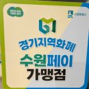 호인수산 | 수원시 조원동 맛집 기본상차림 든든한, 명인수산