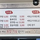 조선제일국밥(상암점)